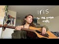 iris (the goo goo dolls cover)