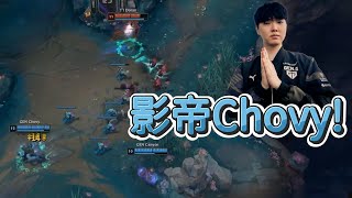 [閒聊] Chovy也會有帝的稱號嗎