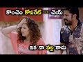 కొంచెం కోపరేట్ చెయ్ ఇక నా వల్ల కాదు Latest