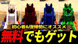 初心者&復帰勢におすすめ！ストロングボックス『4種類のOden』の特殊サイトが最高過ぎる【CoDモバイル バトロワ】