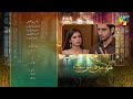 Kahain Kis Se - Ep 43 Teaser - 25th December 2023 [ Washma Fatima  & Subhan Awan ] - HUM TV