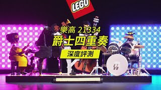 [問題] 入選樂高量產作品大概跟什麼一樣厲害?