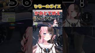 【GTA5】ひなーのボイスを流すかみーとｗ【MADTOWN】　#MADTOWN　 　#橘ひなの　#ぶいすぽ切り抜き　#ぶいすぽ　#gta5　#kamito