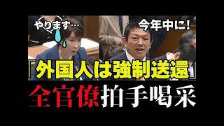 【移民問題】ついに高市総理がやると言った!参政党の神谷議員が国民の総意を直接代弁!!【自民党/外国人問題/高市早苗/移民問題】