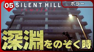 すべての鬱憤を晴らすリチャード無双！ついに正体も明らかに！【元祖深層心理ホラー】SILENT HILL: Townfall サイレントヒル #5