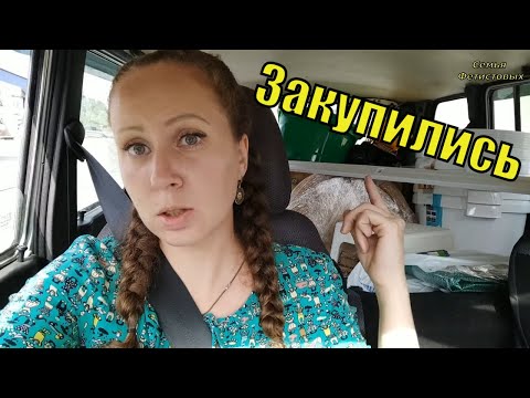 Опять поломки и ремонт. Фикс прайс. Оладьи из жмыха/ Семья Фетистовых