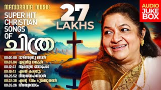 SuperHit Malayalam Christian Songs  Chithra Christ