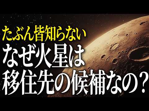 火星の謎の現象: 地球の問題を解決できる可能性がある