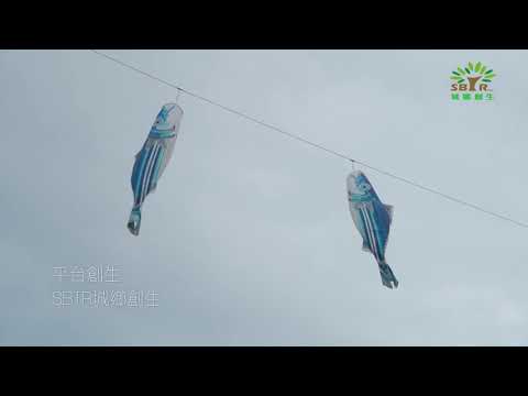 洄瀾漁香浴火重生 重生柴魚新故鄉