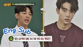 지수(Ji Soo), 절친 남주혁(Nam Joo Hyuk)과 만나면 침대로~♥ 저희가 알아서 상상할게요 (므흣) 아는 형님(Knowing bros) 43회