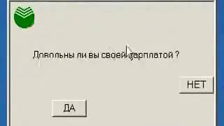 Довольны ли вы своей зарплатой