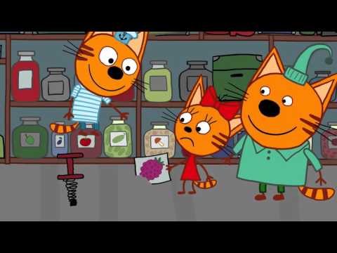 Три кота | Варенье в подвале | Серия 5 | Мультфильмы для детей