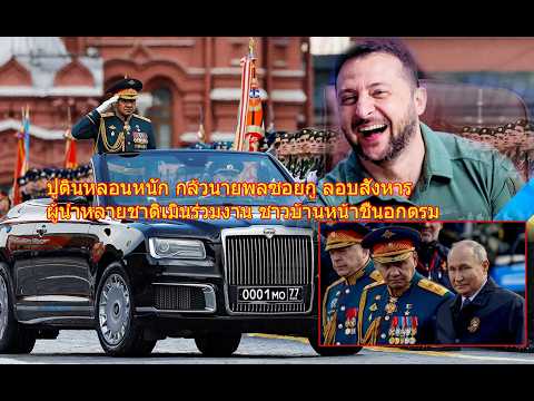คลิกเพื่อดูคลิปวิดีโอ
