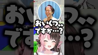 Mondoに誘導されて橘ひなのに年齢を聞く流れになるまるーん【ぶいすぽっ！切り抜き】 #橘ひなの #ぶいすぽ #shorts