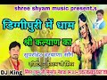 Singer Pawan Mewada Hariyana Song