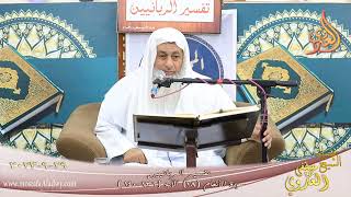 تفسير الربانيين ـ سورة الأنعام ( 18 ) الآيات ( 132-140 )  تاريخ 29 9 2023