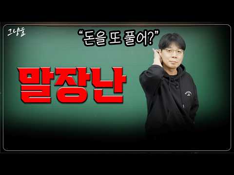 연준의 돈 풀기: 시작부터 끝까지