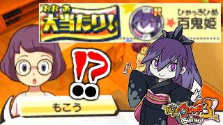 百鬼姫きたああああああああ【妖怪ウォッチ3スキヤキ】実況プレイ #6