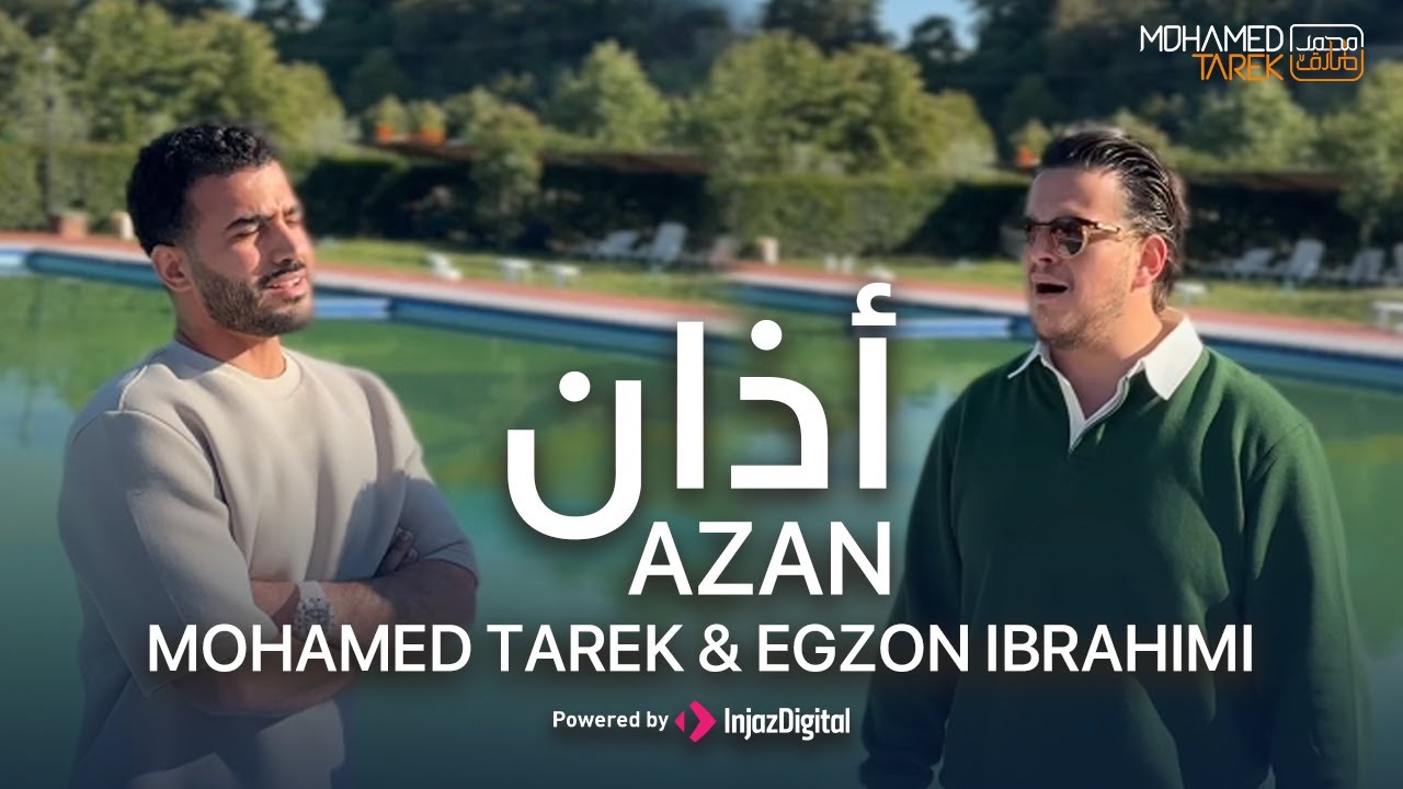 Mohamed Tarek & Egzon Ibrahimi (Azan) محمد طارق و أجزوني إبراهيمي