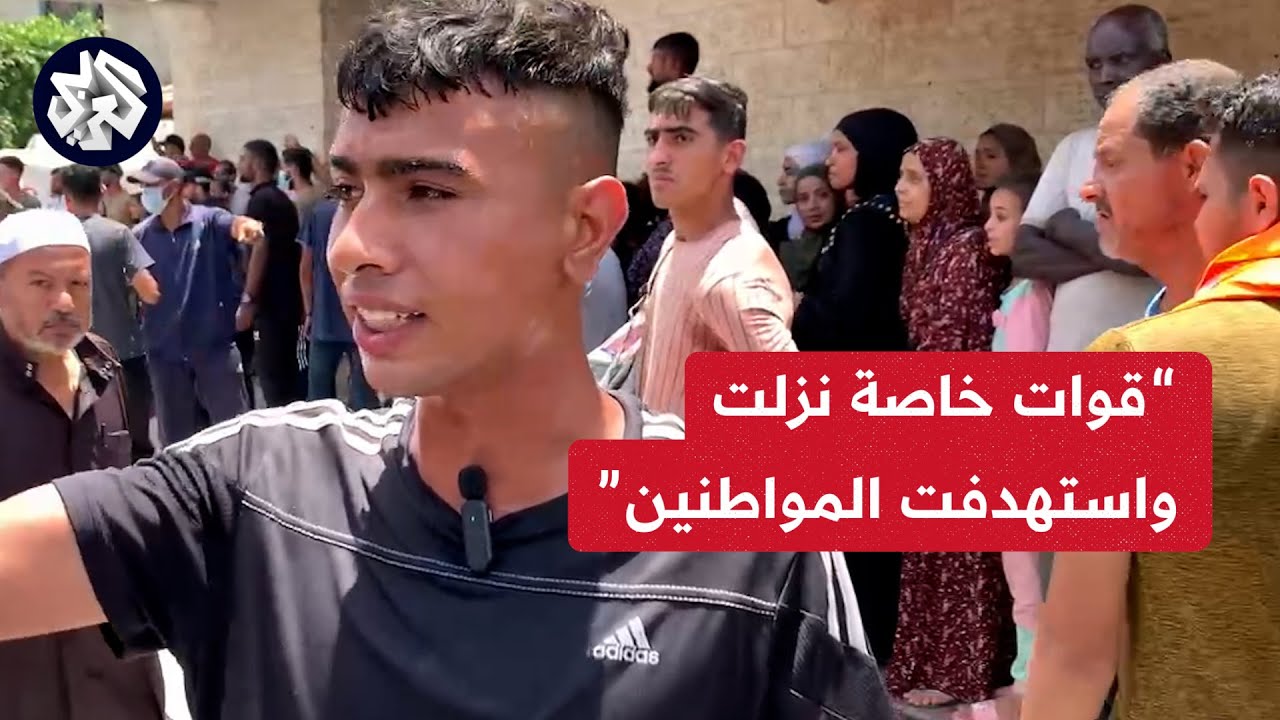 قوات خاصه لاستهداف المواطنين