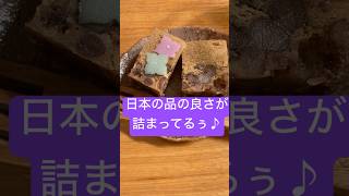 和生菓子を食して見ました改めて日本のしかもこの和菓子が食べられる地域に生まれて良かったれす　#shorts