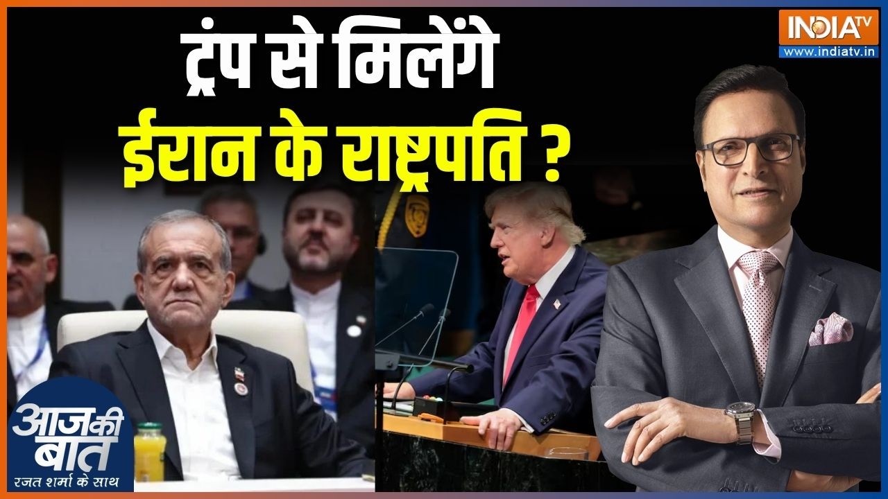 Iran President America Visit : ईरान के राष्ट्रपति न्यूयॉर्क पहुंचे, क्य?