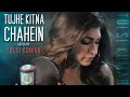 Tulsi Kumar Tujhe Kitna Chahein Female Cover Raw Unplugged Jubin Nautiyal Kabir Singh Song