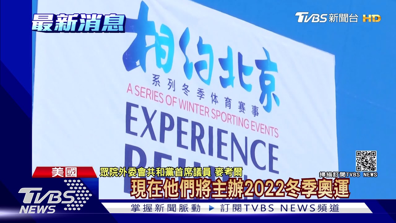 美國會議員提案 限縮大陸赴美簽證時效
