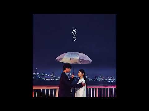 MY FIRST STORY - I'm a mess on Spotify Charts