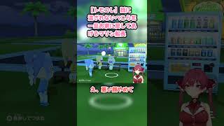 【トモコレ】話に混ざれないぺこらを一旦お家に戻してあげるマリン船長 #宝鐘マリン #マリン切り抜き #ホロライブ #トモコレ #hololive #ぺこら