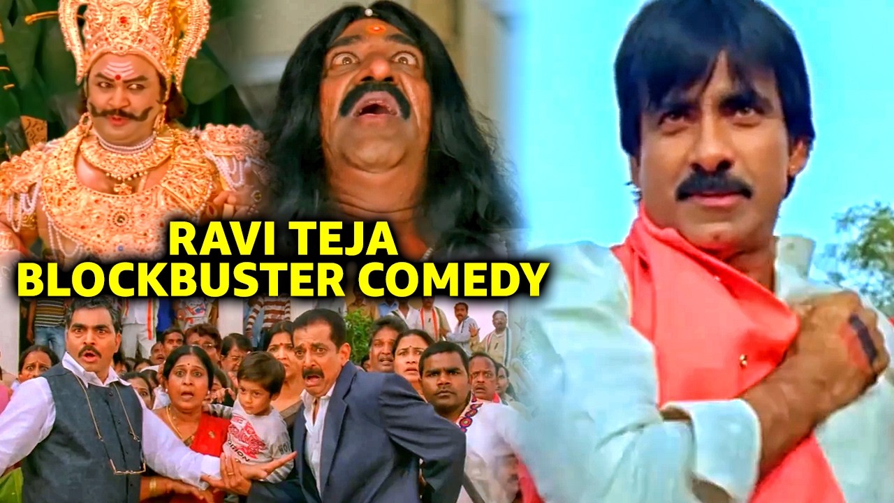 Daruvu Movie Ravi Teja Blockbuster Comedy Scenes | Raghu Babu Comedy | South Super Hit Movies