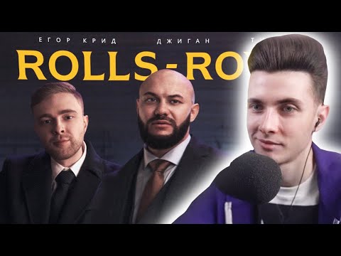 ХЕСУС СМОТРИТ: Джиган, Тимати, Егор Крид - Rolls Royce (Премьера клипа 2020)