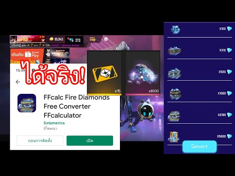 โปรชุดฟีฟาย