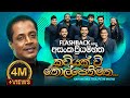 Kaviyak Wee කවියක් වී තොල් පෙති මත Asanga Priyamantha Peiris Fla