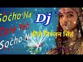 Socho Na Jara Yeh Socho Na Dj Songs