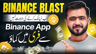 Binance Se Paise Kaise Kamaye? Binance Square Earning Tutorial