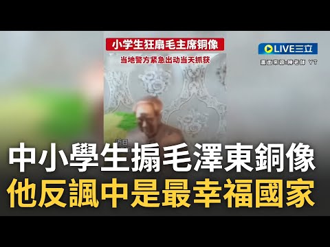 毛主席像