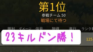 23キルドン勝してみたいよね！ 今回は大切なお知らせですw