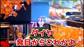 【#Shorts】ダイヤ到達！と思ったらこれだよ💢【#Apex #エーペックス】