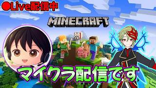 【さぶライブ】さぶもん・KGとカギメによるマイクラ配信ですｯ!!!【マイクラ】
