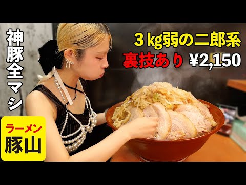 らーめん大 蒲田店の紹介動画