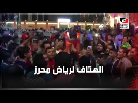 جماهير مصرية تهتف: «يا رياض» خارج ستاد القاهرة الدولي عقب فوز الجزائر ببطولة أمم أفريقيا