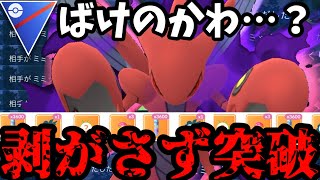 ミミッキュ対策するだけでレートがぐんぐん上がるぞw【ポケモンGO】