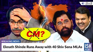 Eknath Shinde Runs Away with 40 Shiv Sena MLAs