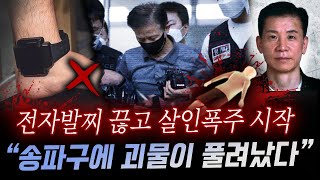 Download lagu 왜 아무도 그를 막지 못했을까? 48시간 동안 벌어진 연쇄살인사건의 범인 강윤성 mp3