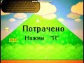 Игра про Ивангая 