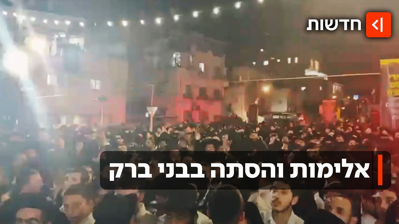 "הרמטכ"ל ארור": הפגנת החרדים שיצאה משליטה