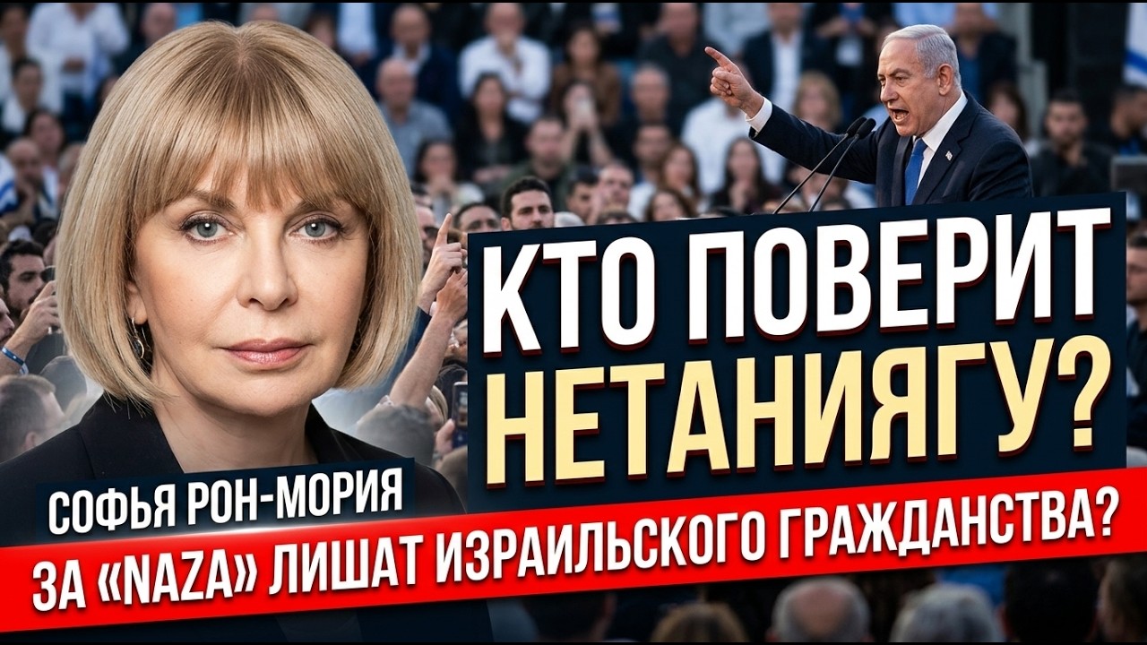 Израиль в скандале | Угрозы за кино | За бойкот ответят?