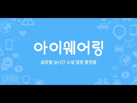 ♥추천앱)아이쉐어링(핸드폰 분실) - 안드로이드 무료위치추적어플(앱) 추천