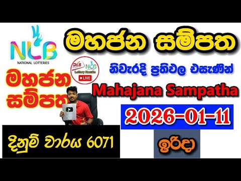 Mahajana Sampatha 6071 2026.01.11 Today NLB Lottery Result අද මහජන සම්පත ලොතරැයි ප්‍රතිඵල